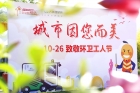 城市因您而美！“城市美容師”，您辛苦了！